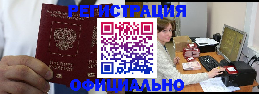 прописка для школы в Электроуглях