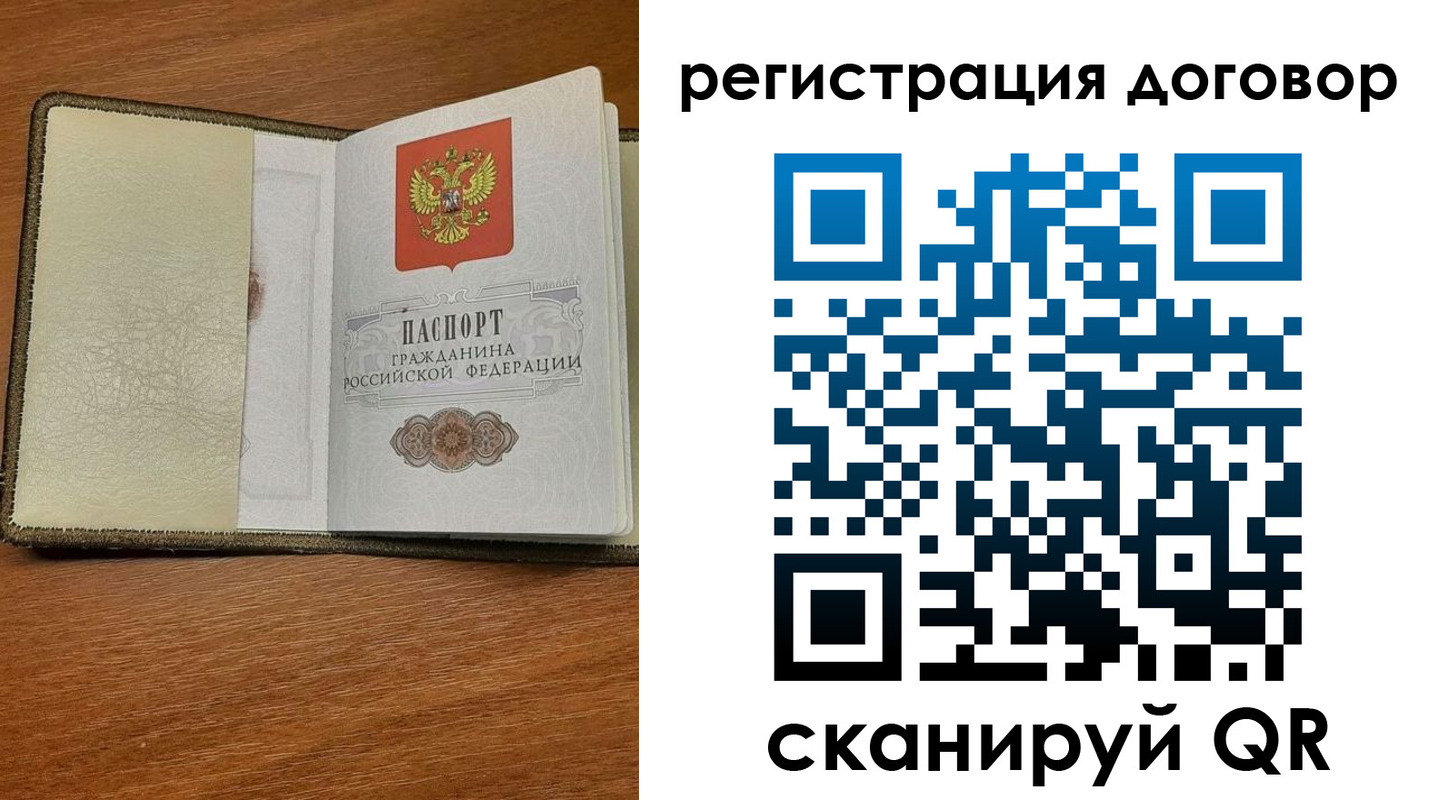временная регистрация для всех в Электроуглях