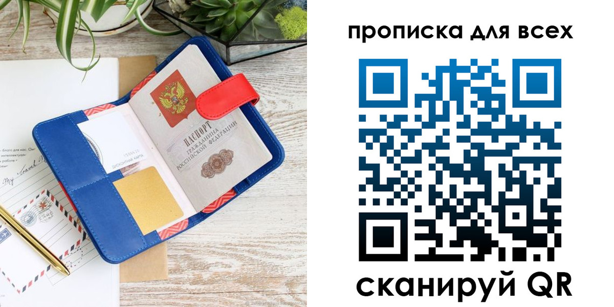 пропишу в квартире в Электроуглях