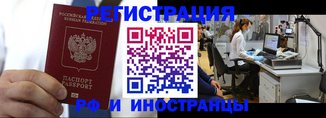 прописка от собственника в Электроуглях