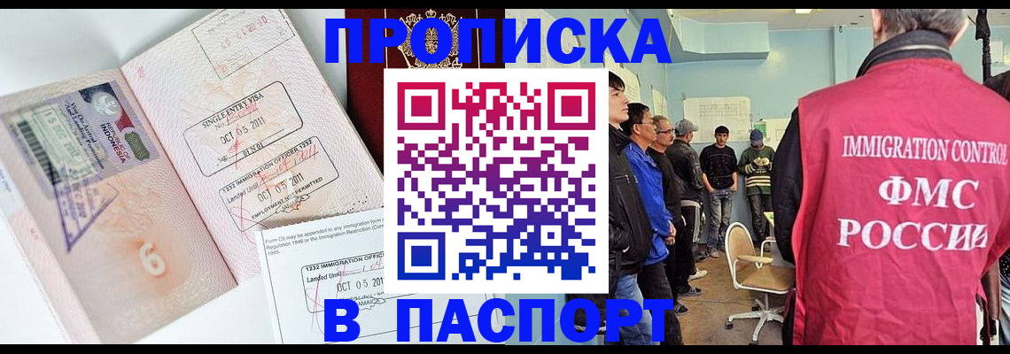 временная регистрация надежно в Электроуглях