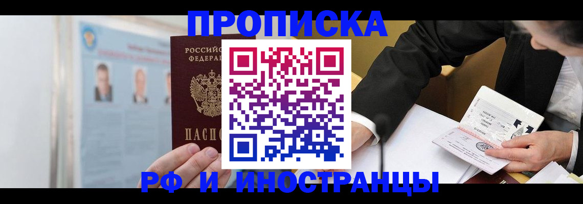 временная регистрация госуслуги в Электроуглях