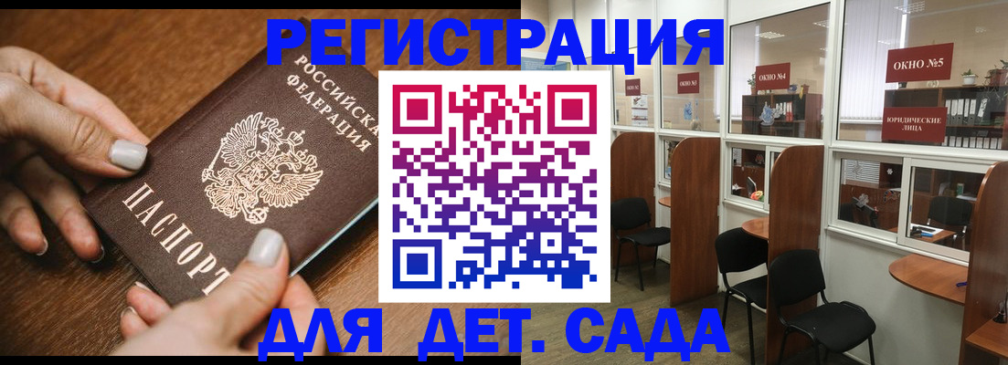 миграционный учет в Электроуглях