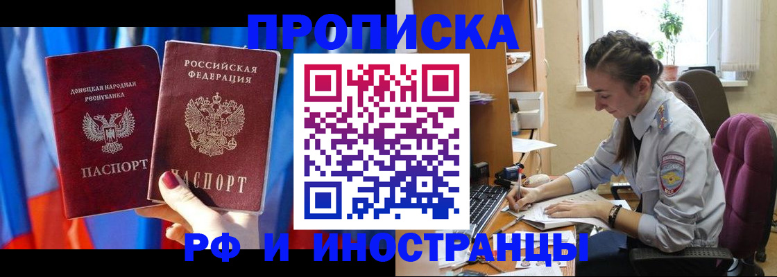 найти адрес прописки в Электроуглях